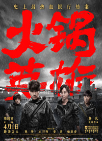 你会来吗-天使之城2020